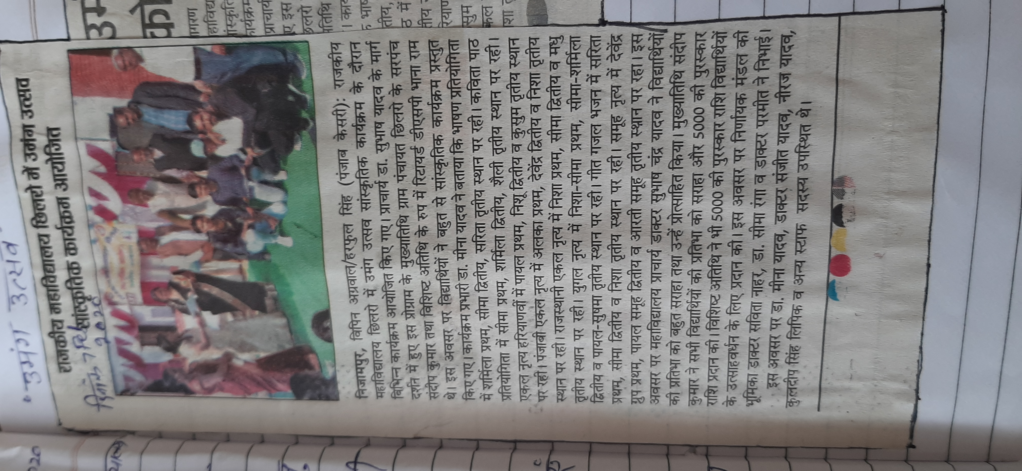 News image